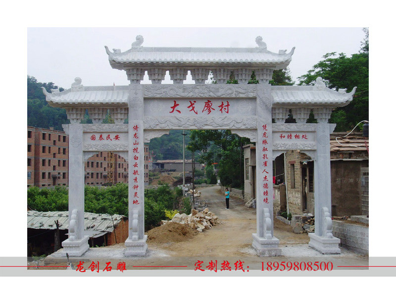 美麗鄉(xiāng)村大門(mén)牌坊
