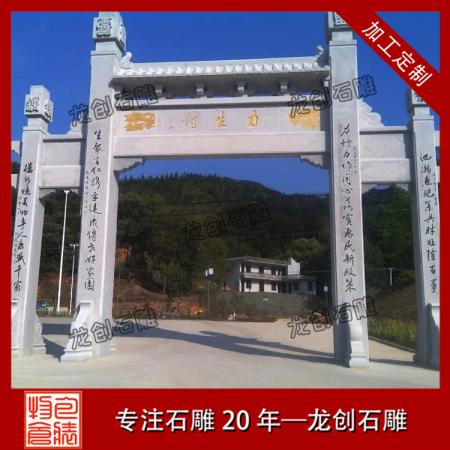 村門(mén)牌坊雕刻 農(nóng)村簡(jiǎn)易門(mén)樓牌坊
