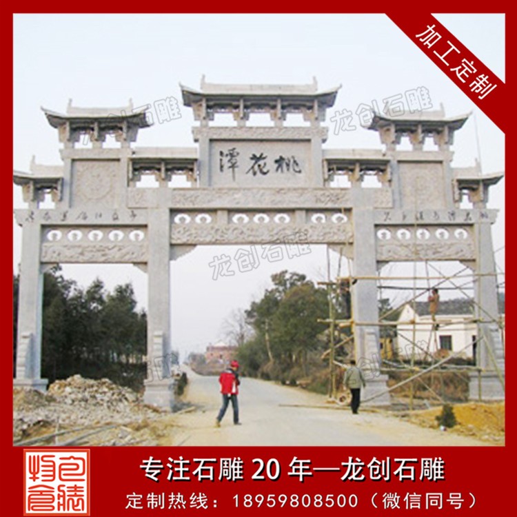 1718087887301087.jpg 景區牌坊B (33)